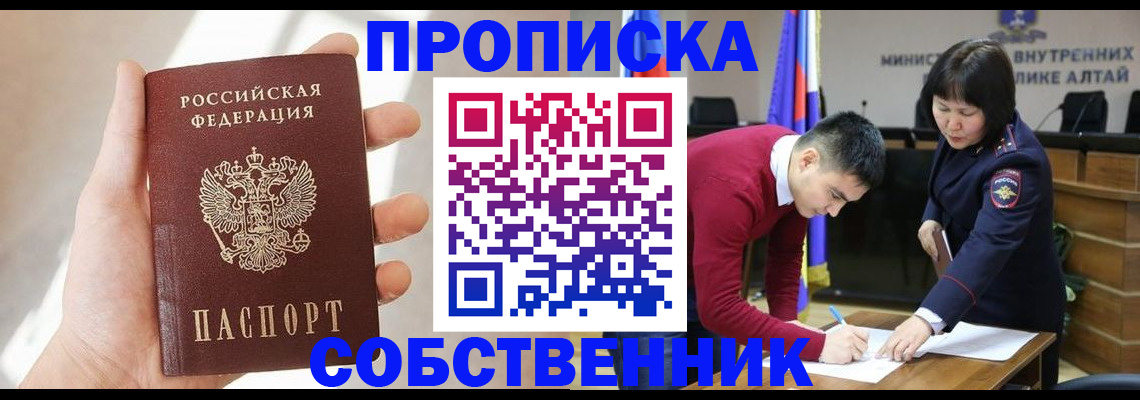 найти адрес прописки в Иркутске