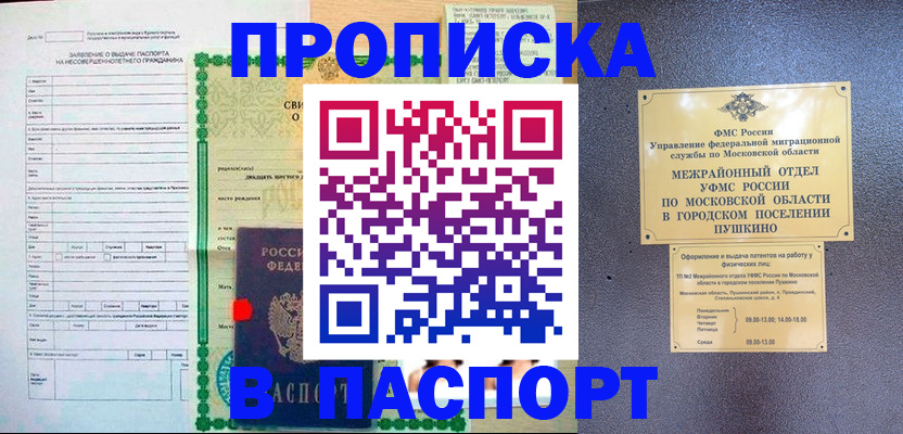 миграционный учет в Иркутске