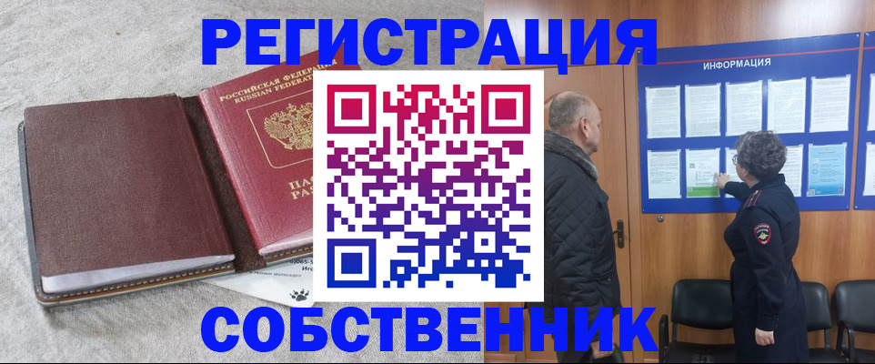 временная регистрация надежно в Иркутске