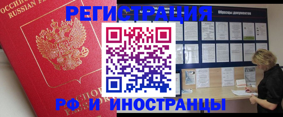 регистрация для школы в Иркутске